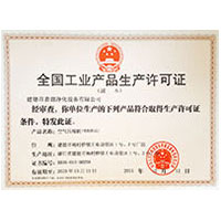 蕾丝美女自慰尿口全国工业产品生产许可证